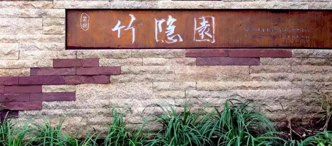 神盘麓湖生态城,麓湖生态城中国神盘