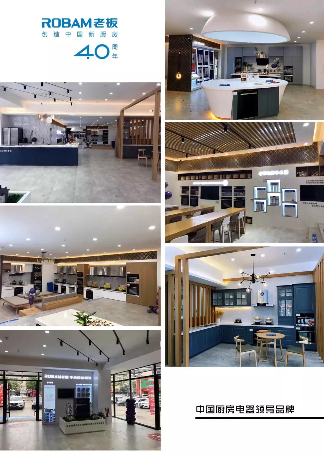 老板电器沈阳,老板电器兴隆专卖店