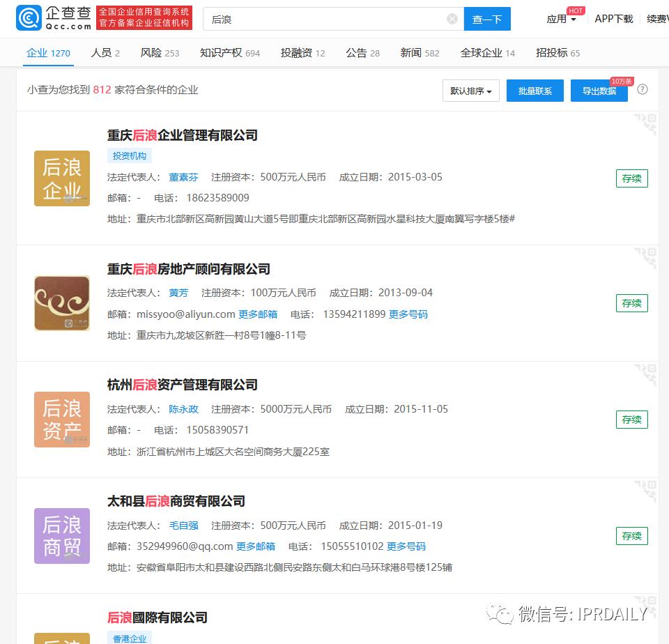 后浪和前浪的尺寸关系,后浪和前浪有区别吗