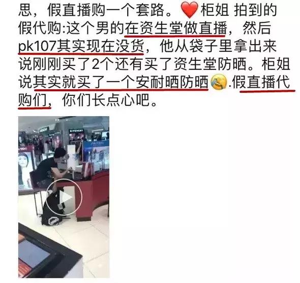 曝光100多家假货代购店,揭穿假代购五大常用套路