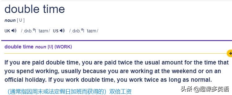 老板说半个小时以上算加班,老板说节假日三倍工资