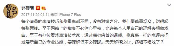 郭德纲京剧圈,郭德纲戏曲合集