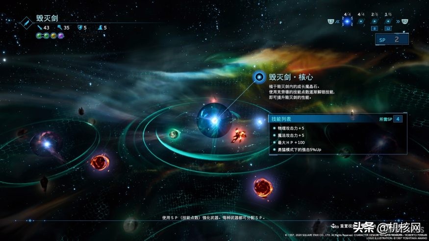 ps4玩家只能体验最终幻想7重制版,最终幻想7重制版ps4官方最新版