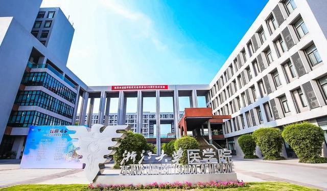 杭医和浙中医,浙江中医药大学中西医结合医院