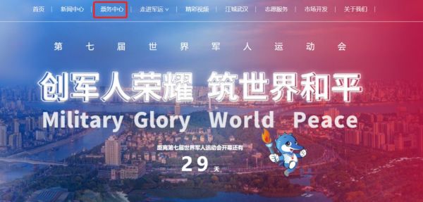 武汉军运会开幕式门票多少钱,武汉军运会门票价格