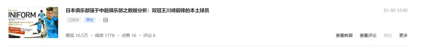国安vs川崎视频集锦,川崎7-0北京国安