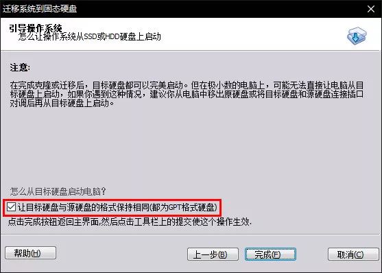 小鑫教程|系统迁移小技巧