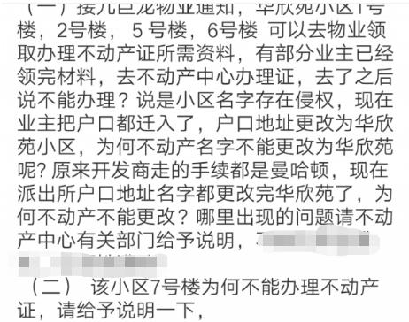 济宁九巨龙是不是学区房,济宁九巨龙的房子质量怎么样
