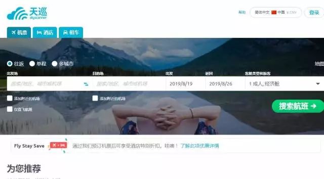 在哪里可以定到最便宜的旅游机票 (南美几国周游怎么买机票)