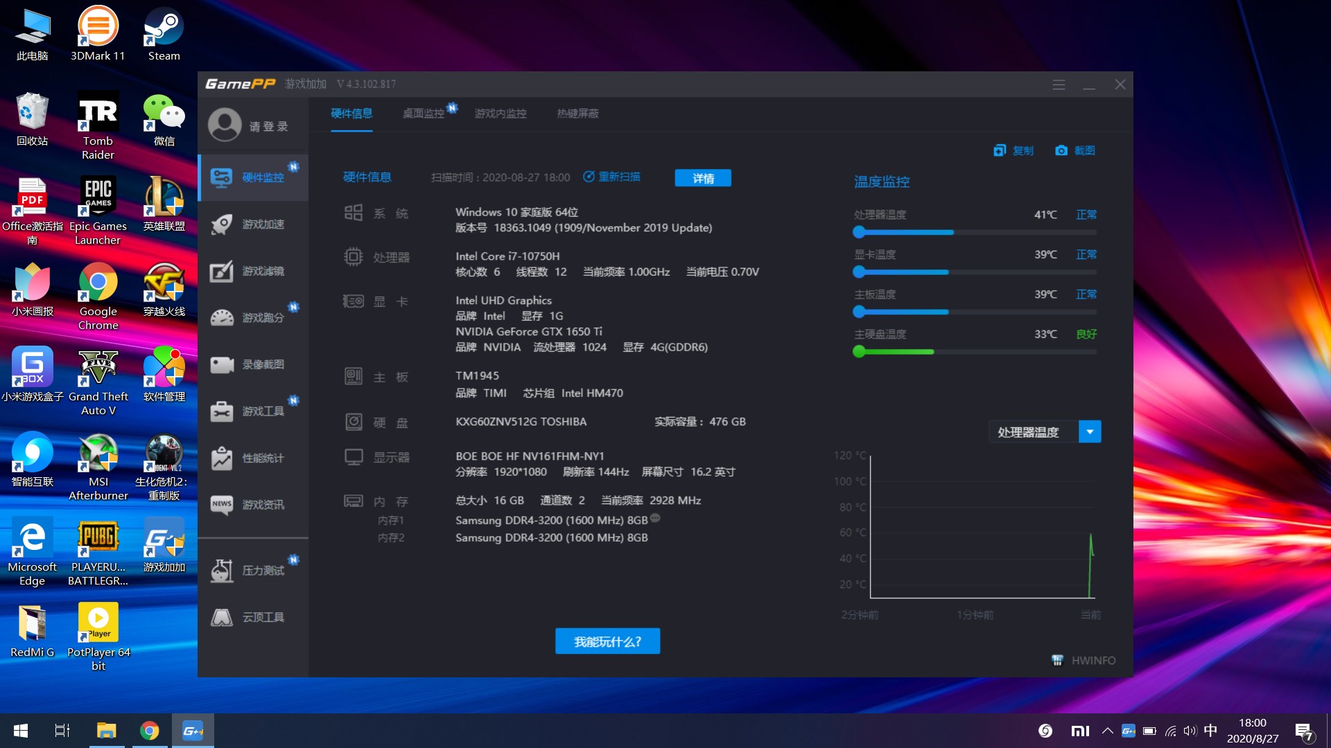 redmig游戏本2022快速入门,redmig游戏本实测
