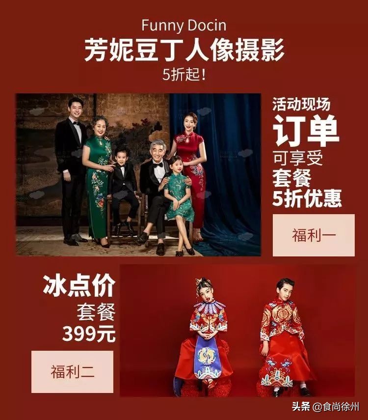 徐州20+婚庆大牌联手玩大了！还送五星级酒店自助餐和大白兔