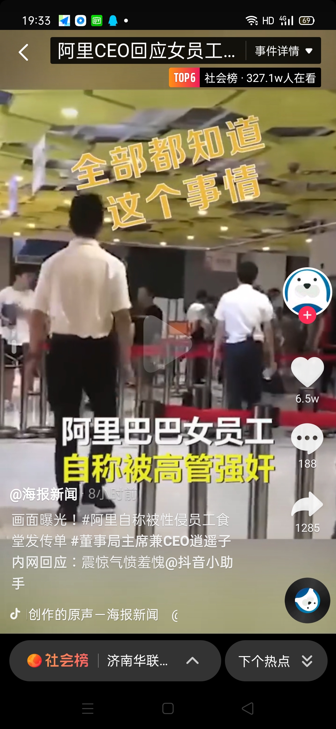 如何看待阿里员工被侵害,阿里女员工被领导侵害求助