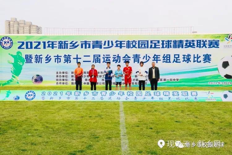 2022新乡校园足球联赛,中国青少年足球比赛河南