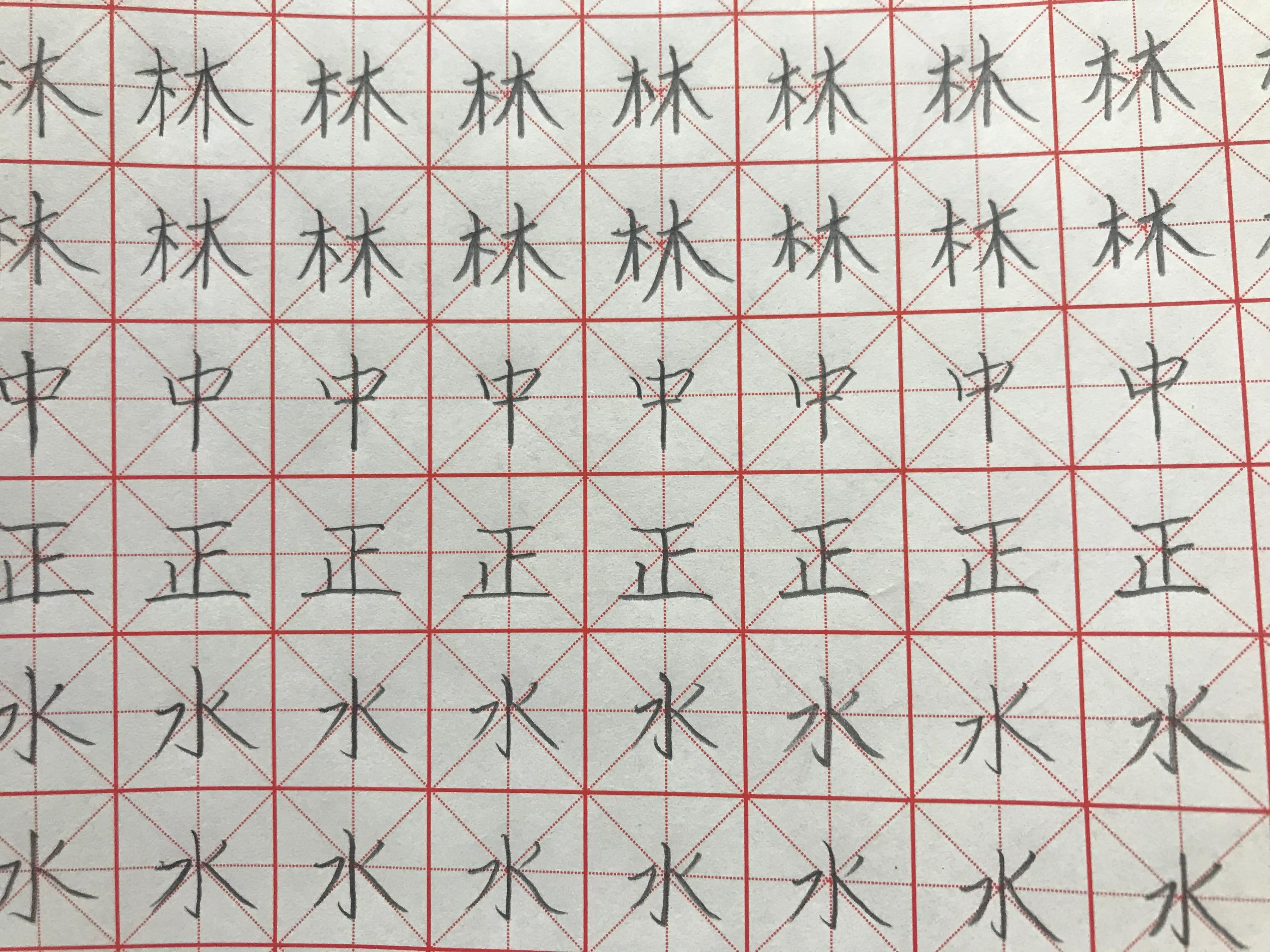 如何进行有效的写字教学,写字教学的基本思路