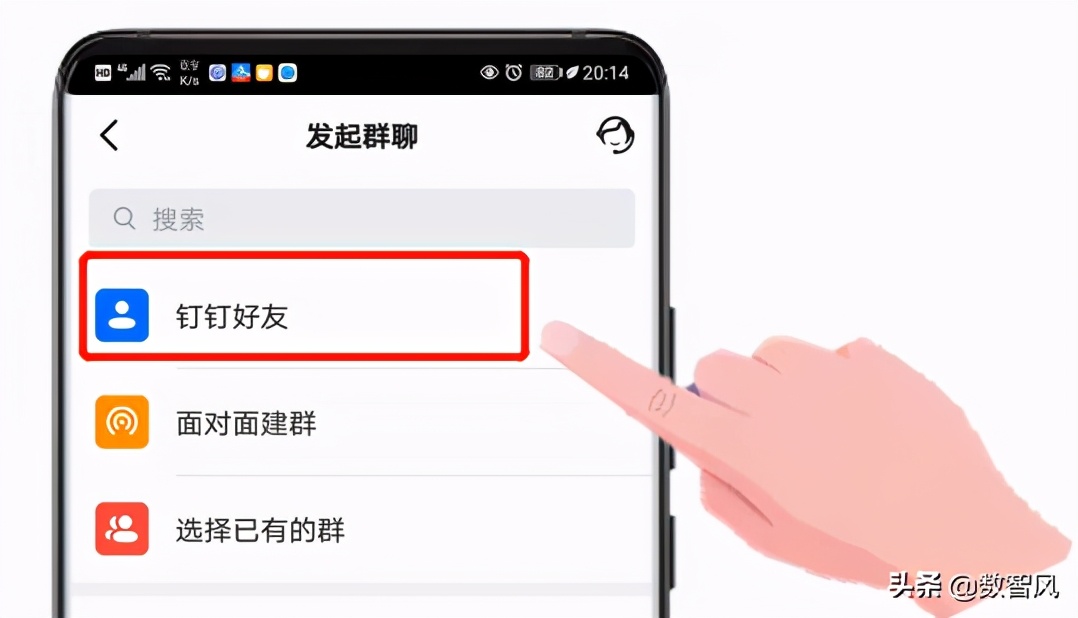 如何使用钉钉建群分享微信群,怎么在钉钉群里群主设置群管理