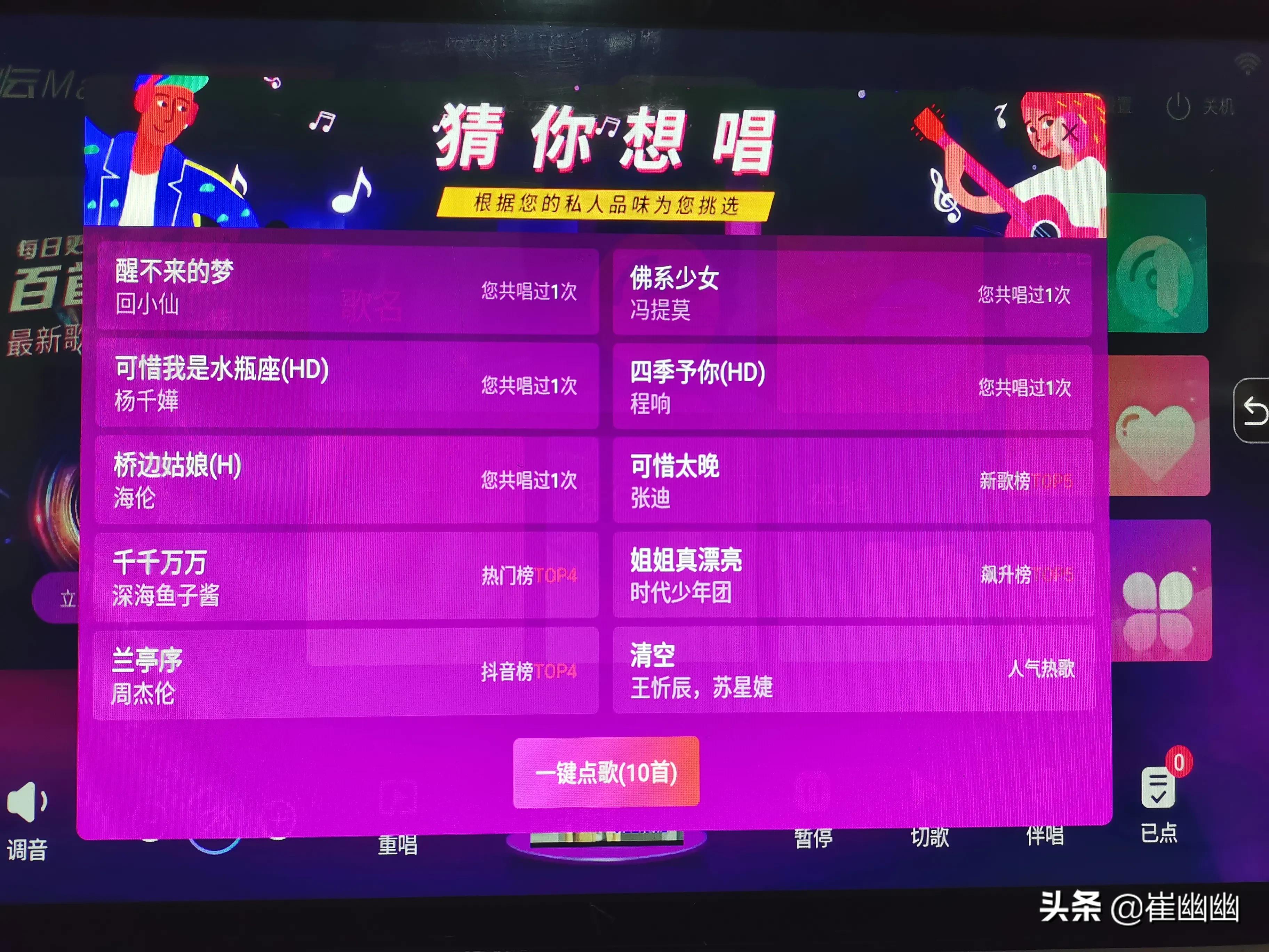 崔幽幽：触摸一体机基本数据测试，核心功能：边下边唱