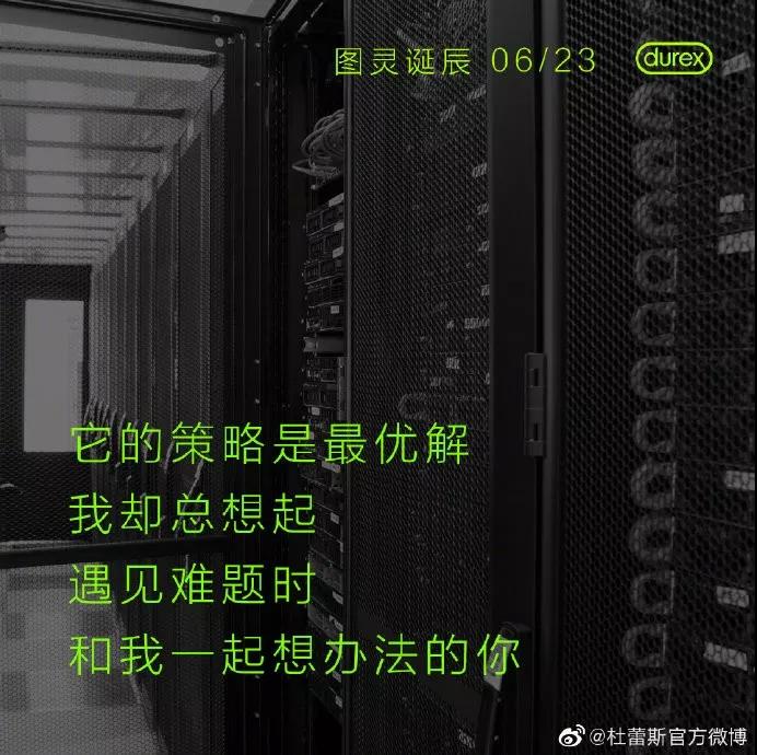 杜蕾斯文案大全文字,杜蕾斯文案照片