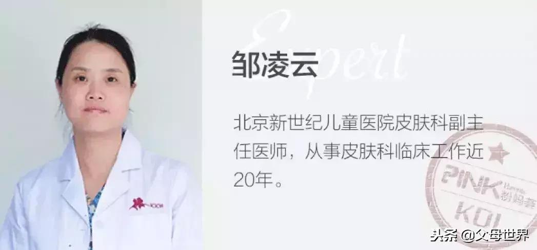 皮肤科医生儿童护肤品,皮肤科医生婴儿面霜