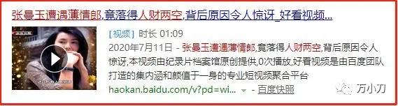 过气影后离婚的坎坷情史,影后秦海璐的坎坷情史