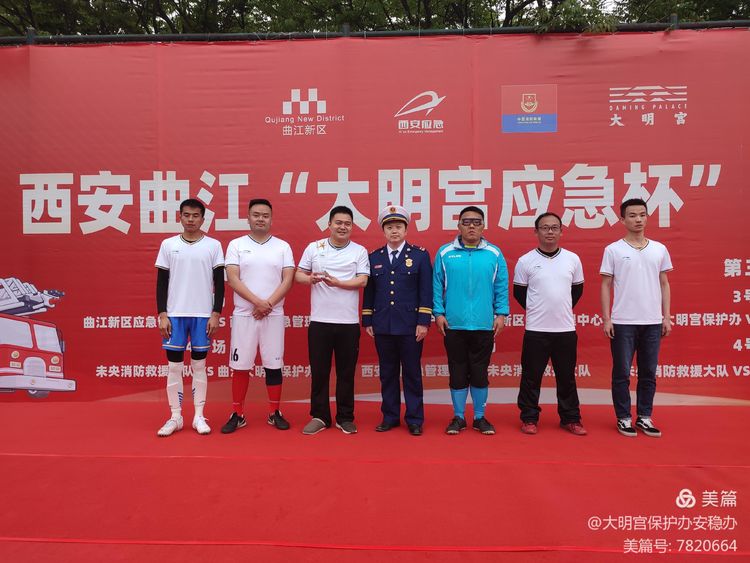 2021大明宫足球赛,西安大明宫足球赛