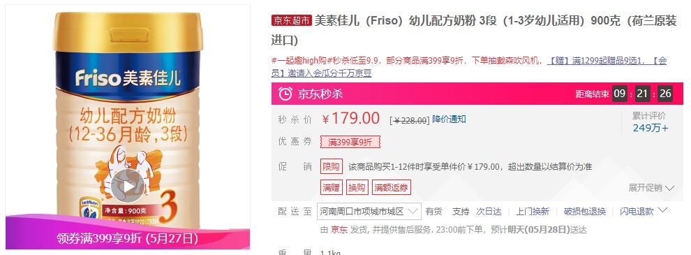 惠氏奶粉价格苏宁,惠氏奶粉618