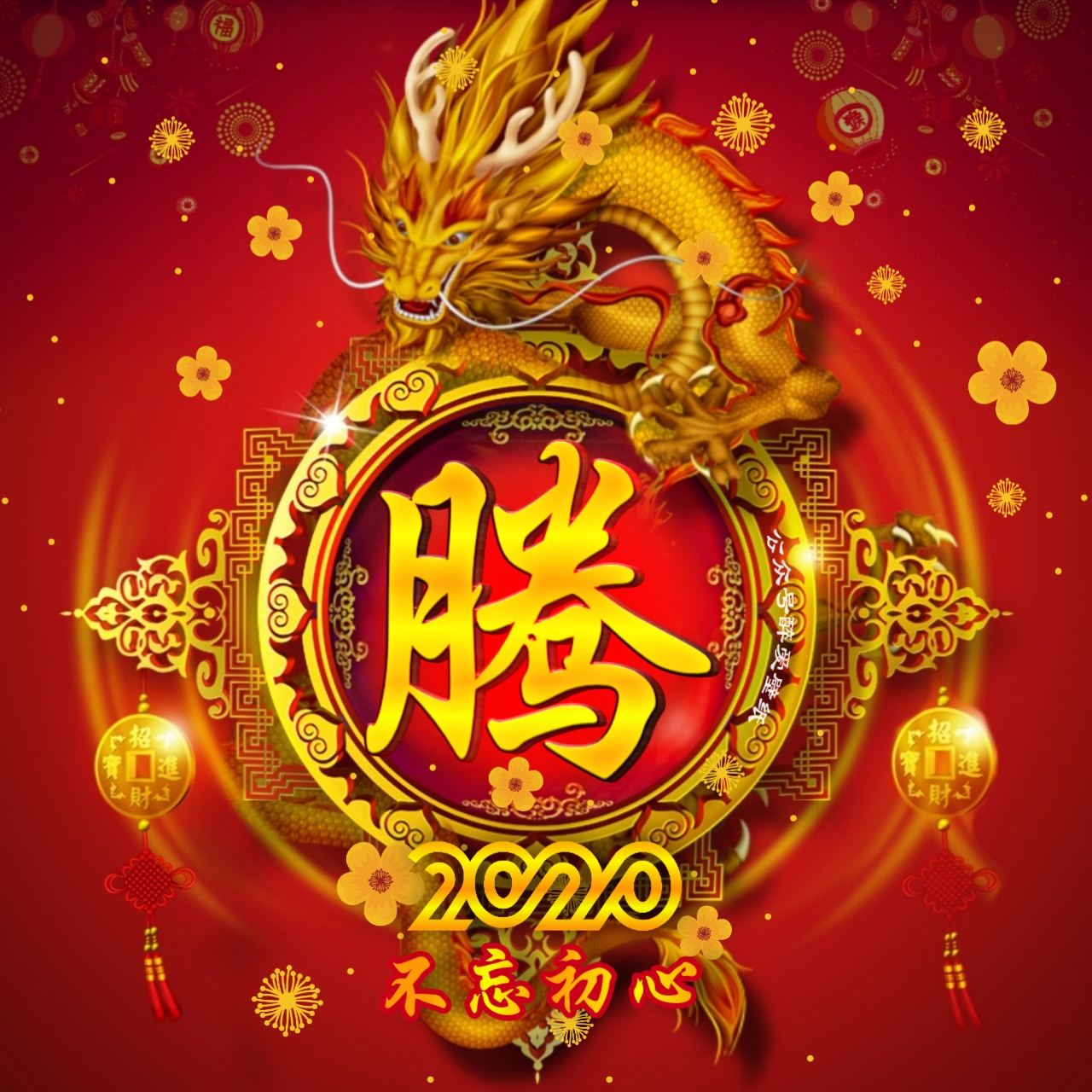 姓氏头像之招财进宝版,创意发财吉祥姓氏头像图片