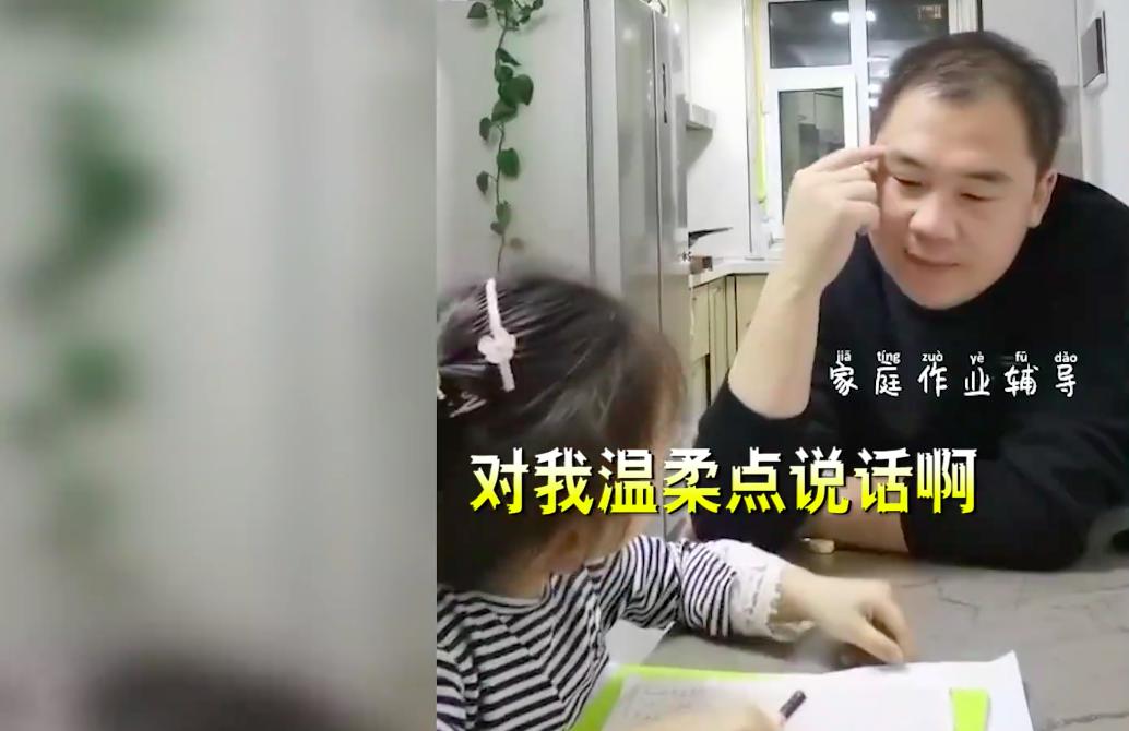 盘点家长辅导孩子写作业辅导哭了,一位父亲辅导女儿写作业差点崩溃