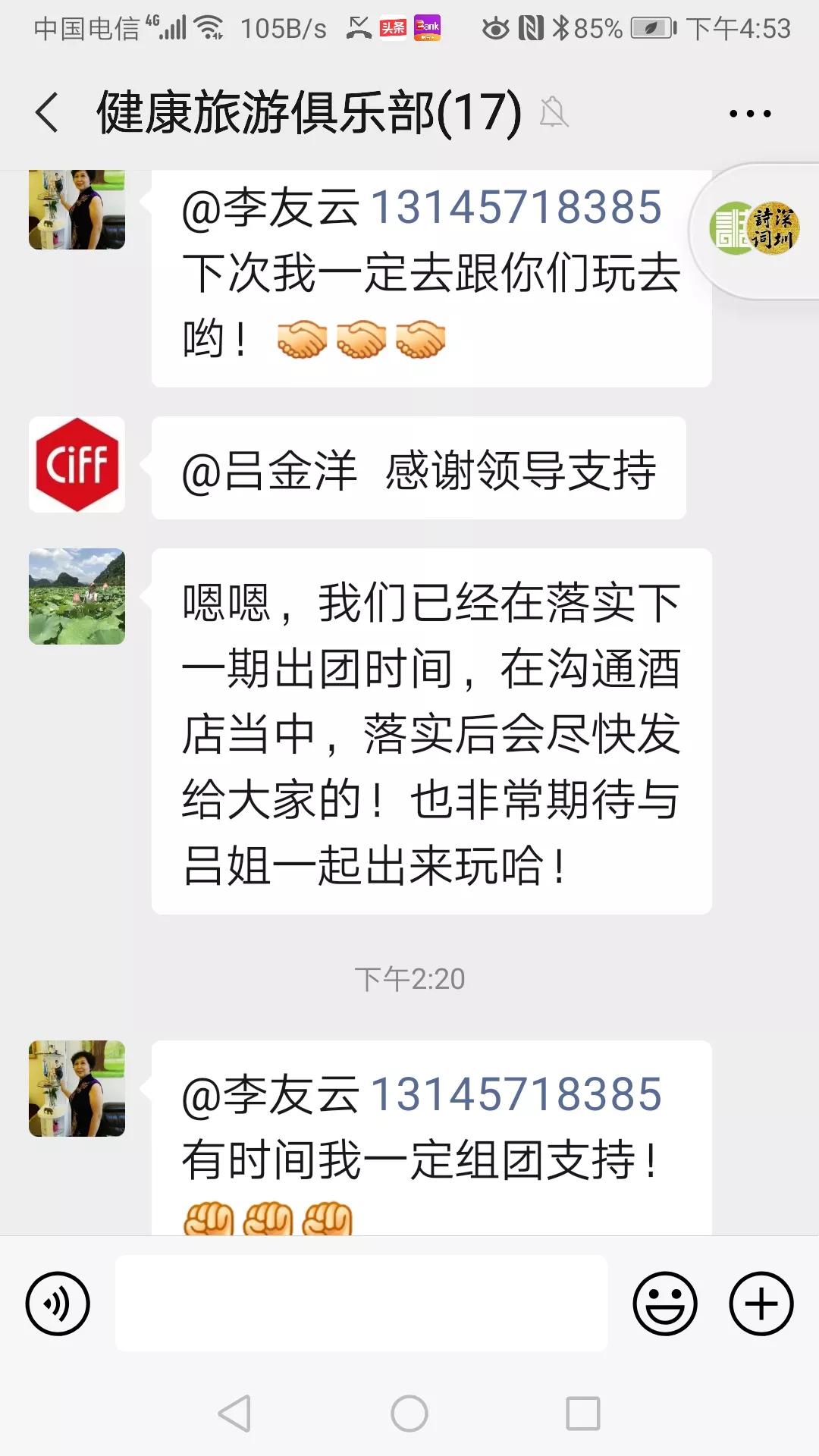 老协协会,老协有哪些活动