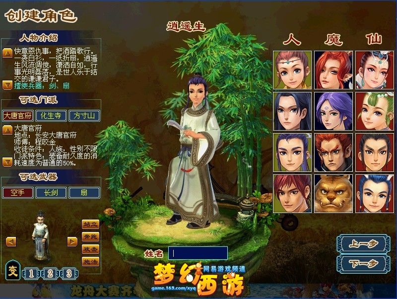 ipad如何多开梦幻西游手游,网易梦幻西游手游多开