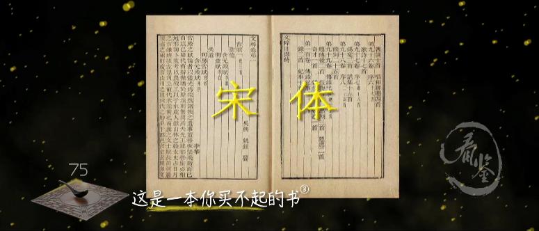 宋朝神级黑科技,解锁宋朝黑科技