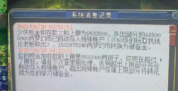 梦幻西游69级土豪买什么,梦幻西游69土豪区