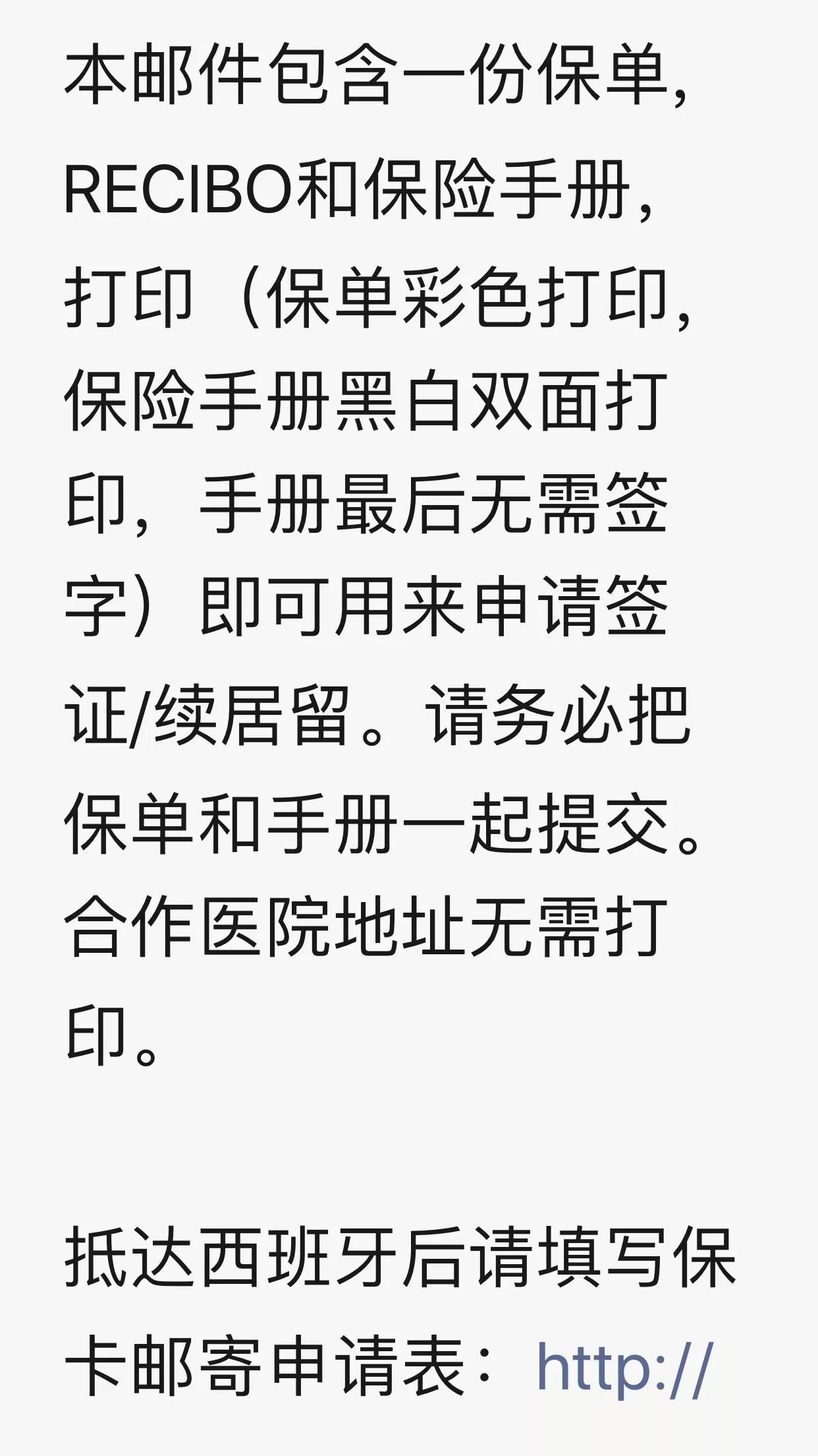 西班牙移民的医疗政策,西班牙非盈利移民diy要点注意事项