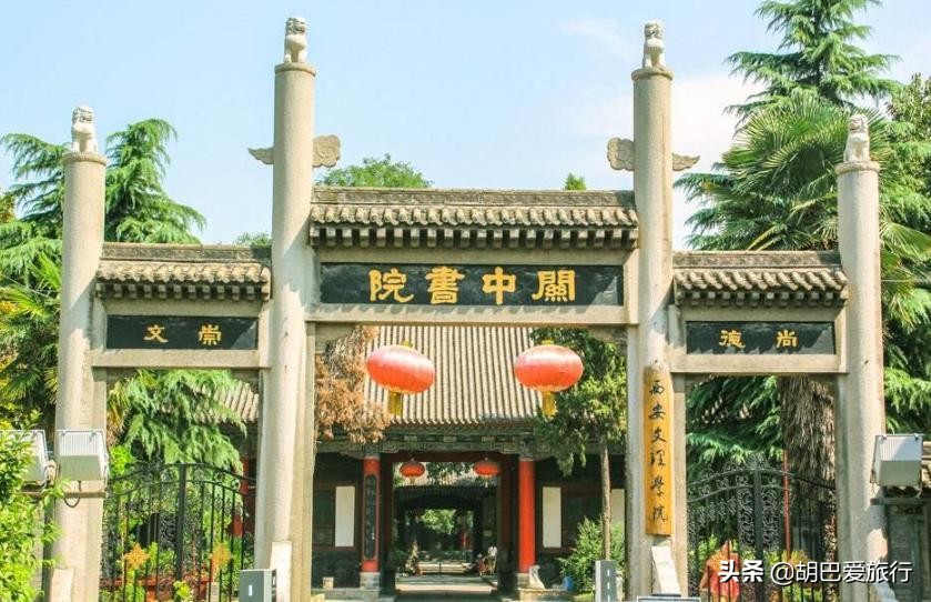 明清陕西最高学府,西安南门有哪些学校