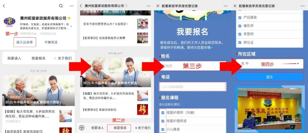 产后恢复育儿知识,月嫂育儿嫂必学产后恢复操
