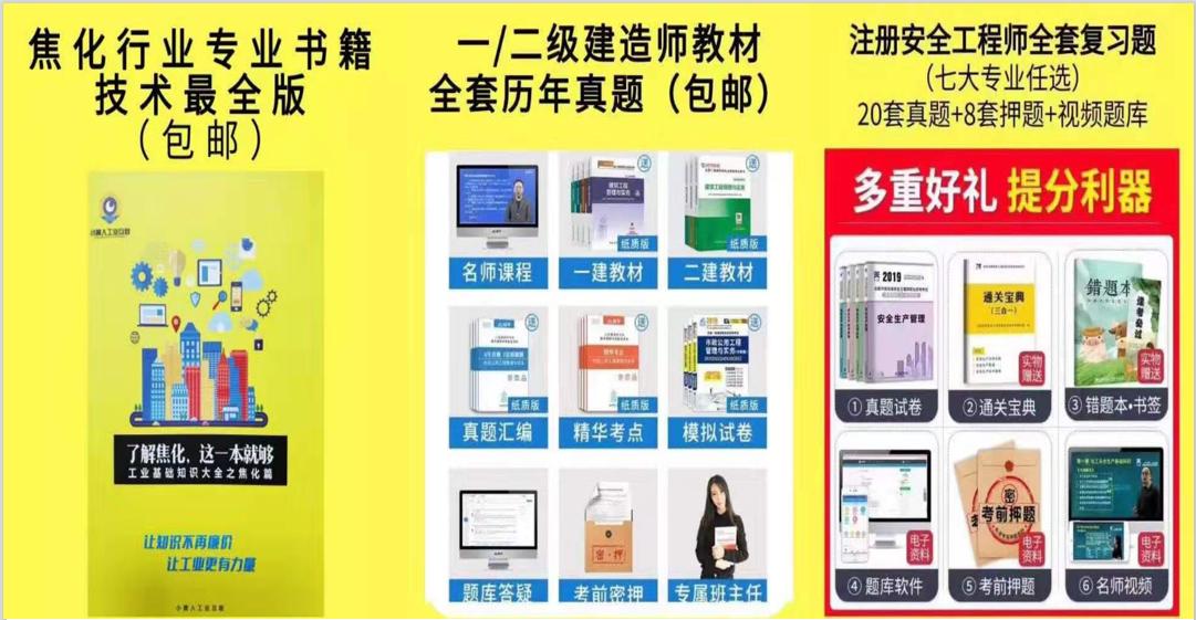 在焦化厂太不容易了！（看完泪奔）