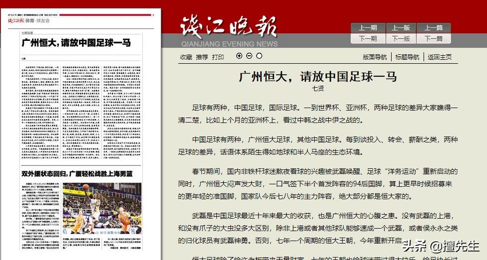 恒大对中国足球有贡献吗,恒大俱乐部对中国足球有贡献吗