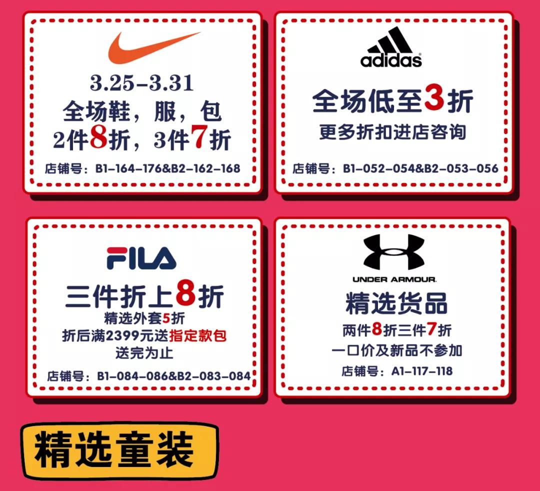 王府井奥莱·临潼店の春日宠粉，vip会员升级月，带你玩转春天