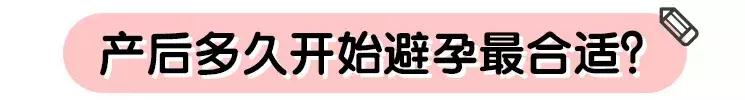 产后避孕方式哪种最好,产后避孕最好的方法是哪种