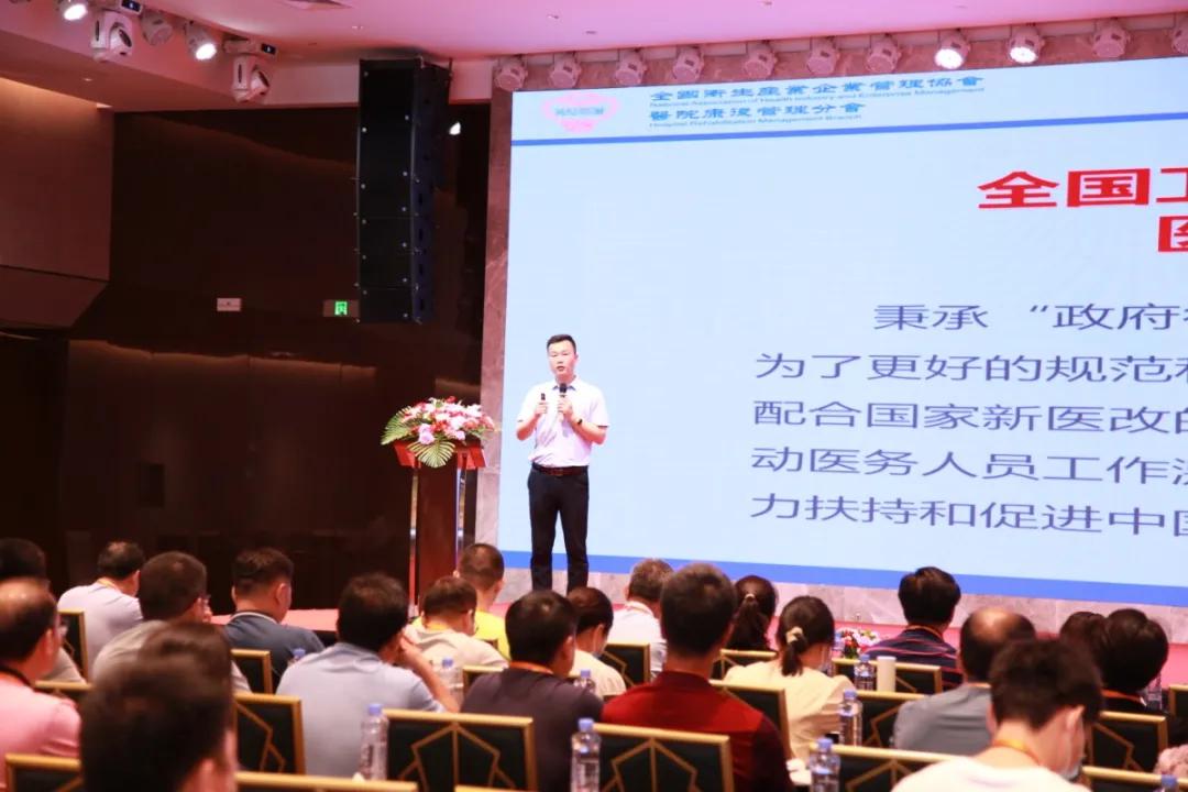 群贤毕至共商康复巨擘云集共谋蓝图