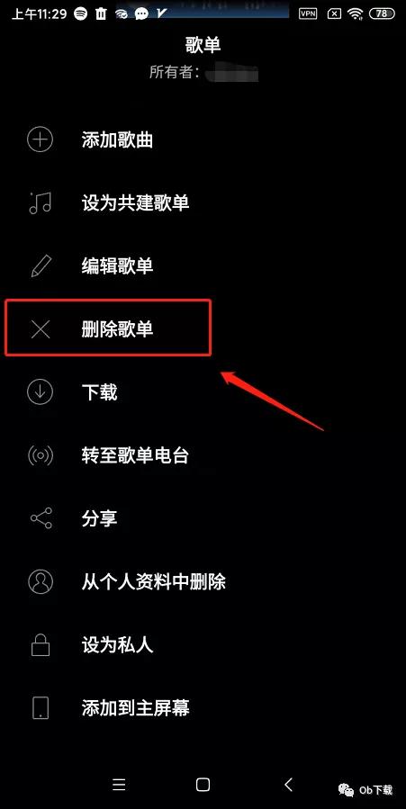 spotify如何删除精选推荐,spotify怎样删除额外歌曲