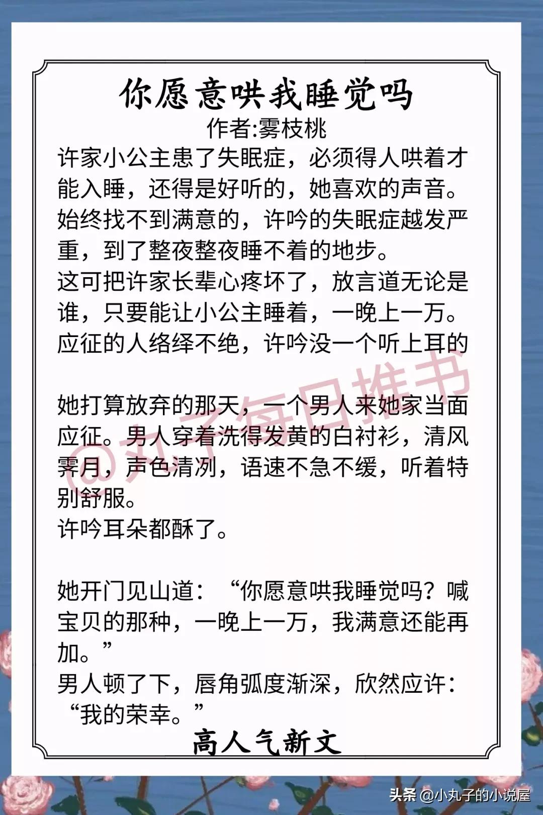 安利电竞甜宠文完结,安利甜蜜小说