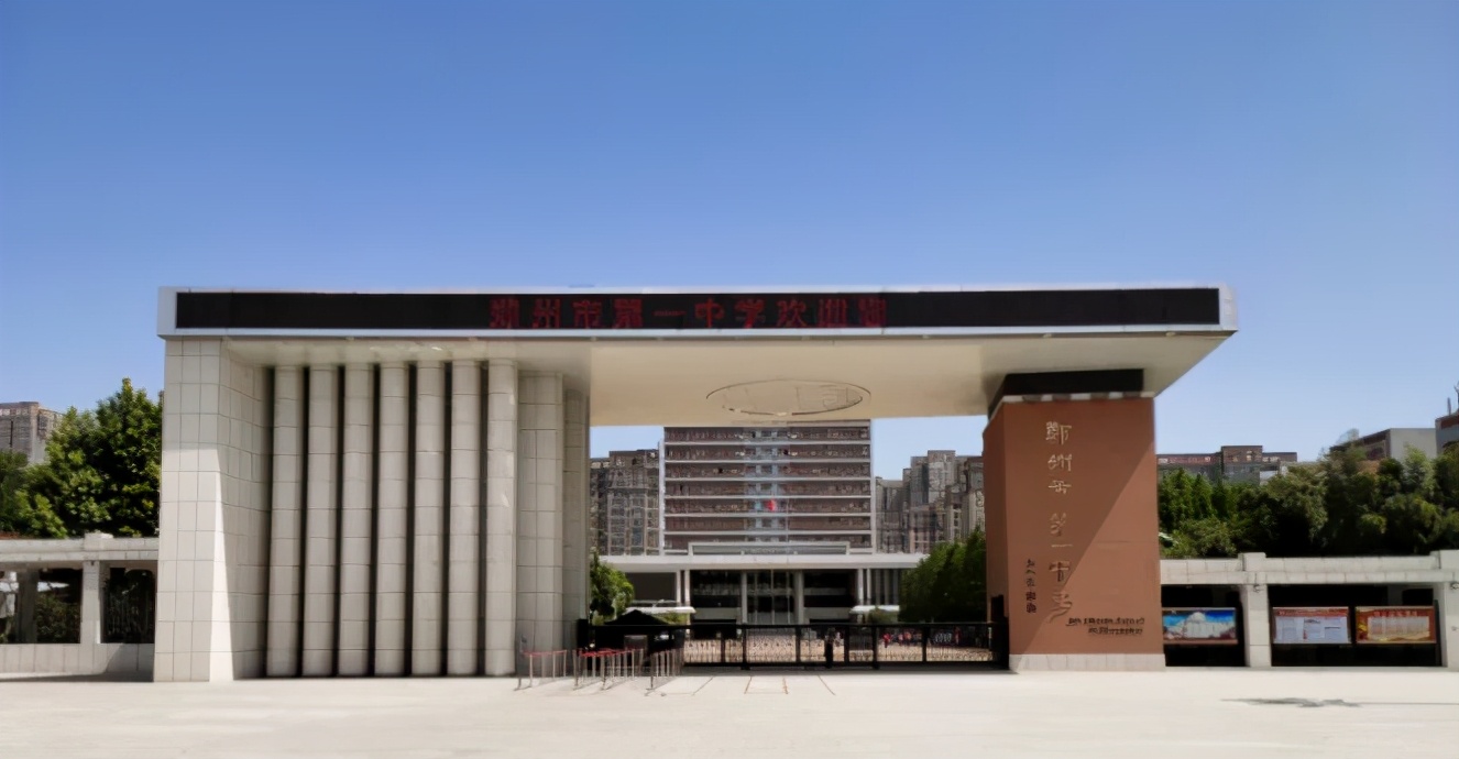 郑州2020中考省重点高中分数线,郑州各高中中招录取线