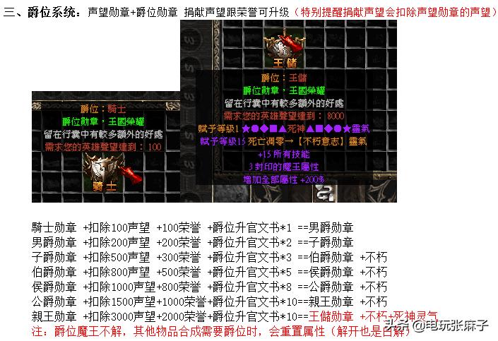 暗黑2怀旧服打金攻略,暗黑2战网地洞传说攻略