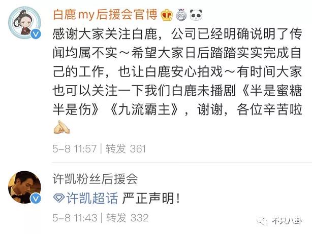 他俩到底分没分？甜蜜恋爱时怎么也没想到现在会撕成这样吧