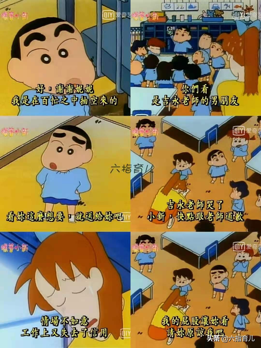 蜡笔小新的事情,蜡笔小新新出的100件事