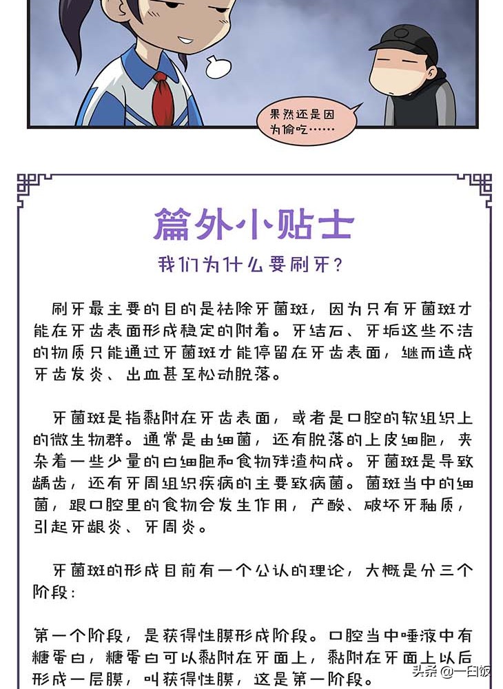 古人如何解决口臭,古人口臭用诗文怎么说