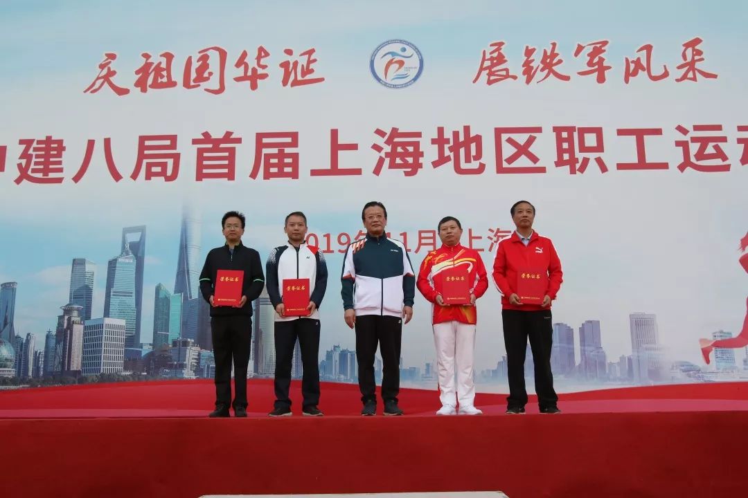 中建第十七届职工运动会,中建八局西南分公司运动会