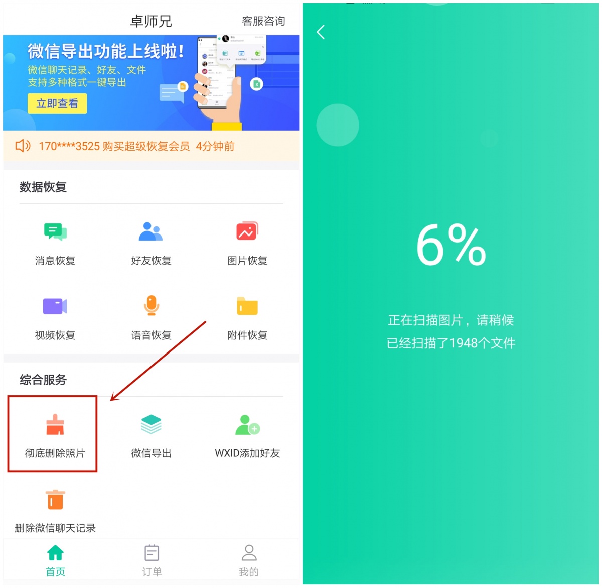 新功能引导怎么去掉,怎么开启最近删除功能