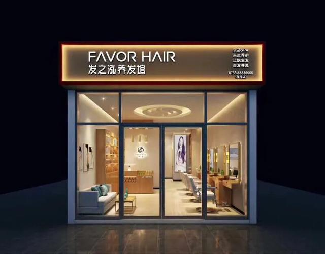 发之泓门票,发之泓养发馆优惠团购