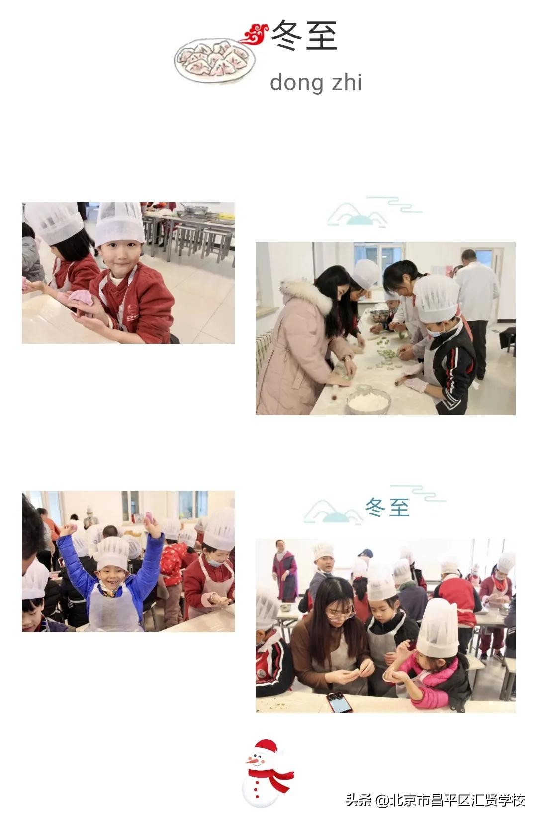 北京昌平汇贤学校电话,北京昌平汇蕾学校招生简章